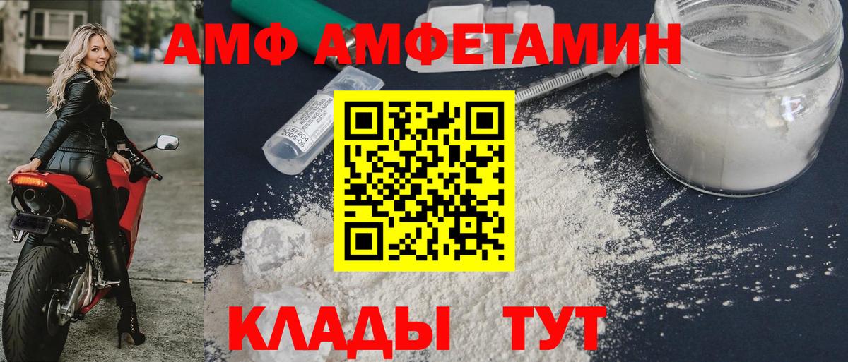 Amphetamine 97% Видное