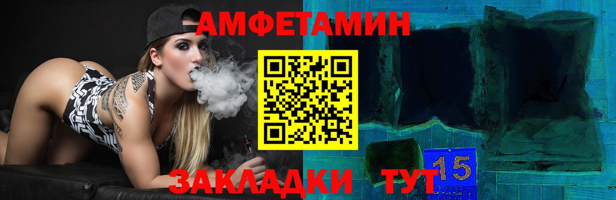Видное  Amphetamine VHQ  Вход с VPN 
