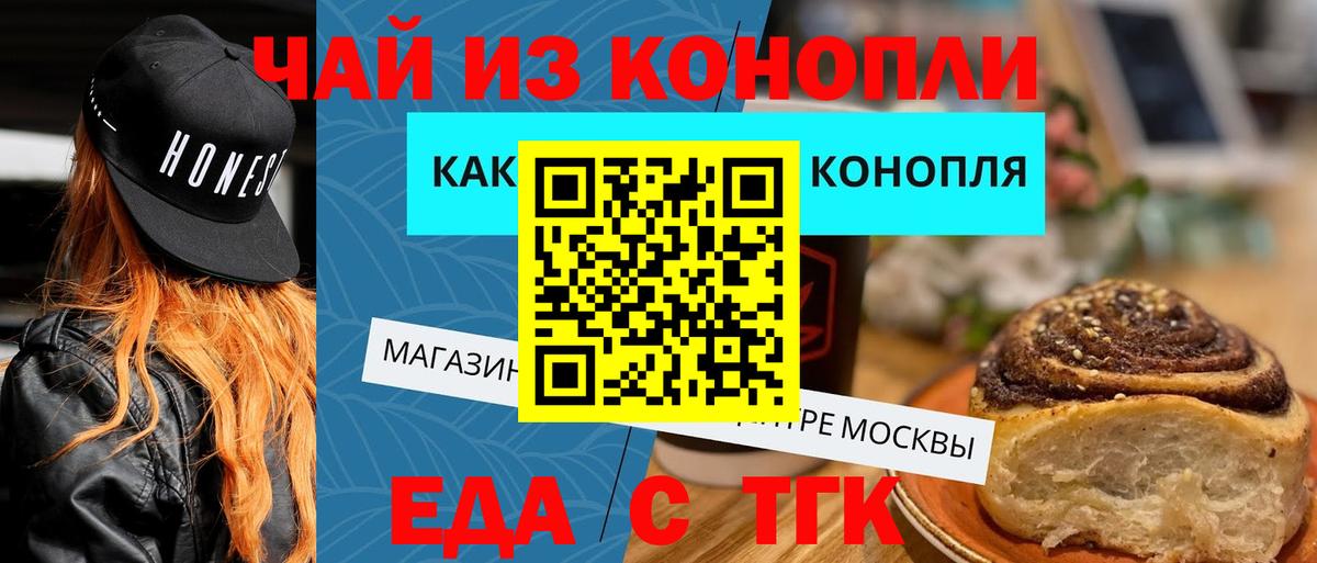 Видное  Печенье с ТГК конопля  Вход с VPN 