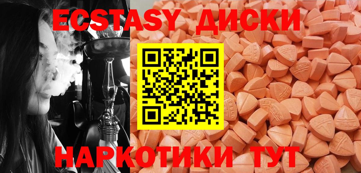 Ecstasy TESLA Видное