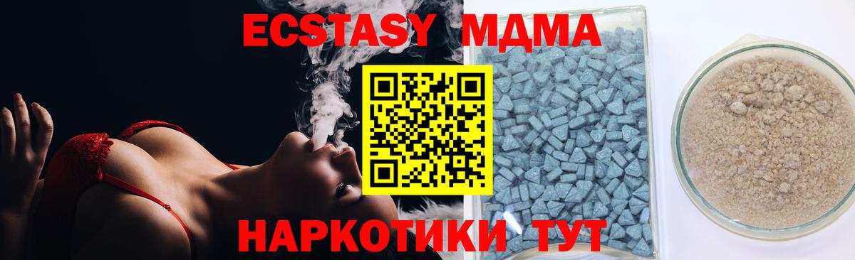 Видное  Экстази таблы  Ecstasy  Вход с VPN  Экстази таблы 