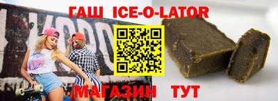 гашик Можайск