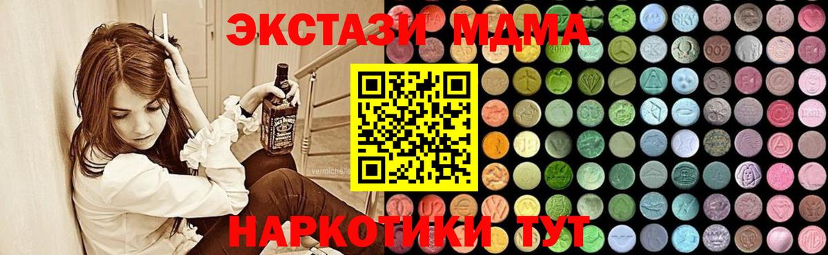 MDMA VHQ  Вход с VPN  Видное 