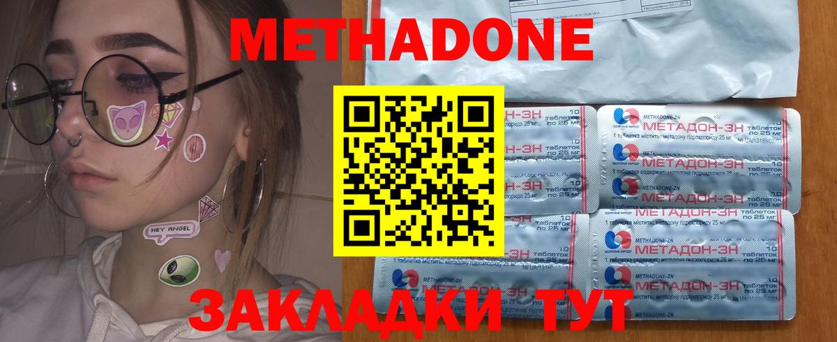 Метадон VHQ  МЕТАДОН мёд  Вход с VPN  Видное 