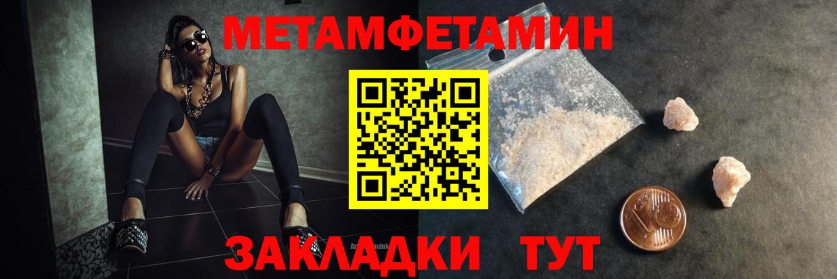 МЕТАМФЕТАМИН кристалл  МЕТАМФЕТАМИН кристалл  Вход с VPN  Видное 