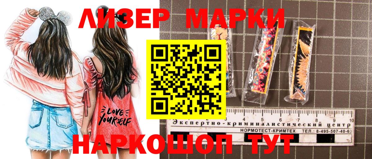 Марки N-bome 1,5мг Видное