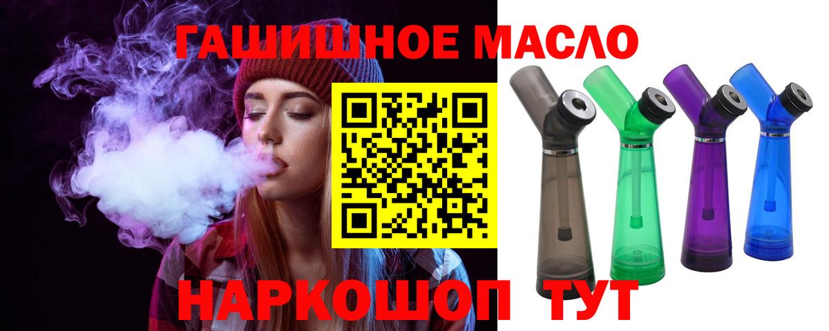 купить закладку  Вход с VPN  Видное  Дистиллят ТГК THC oil  ТГК вейп 