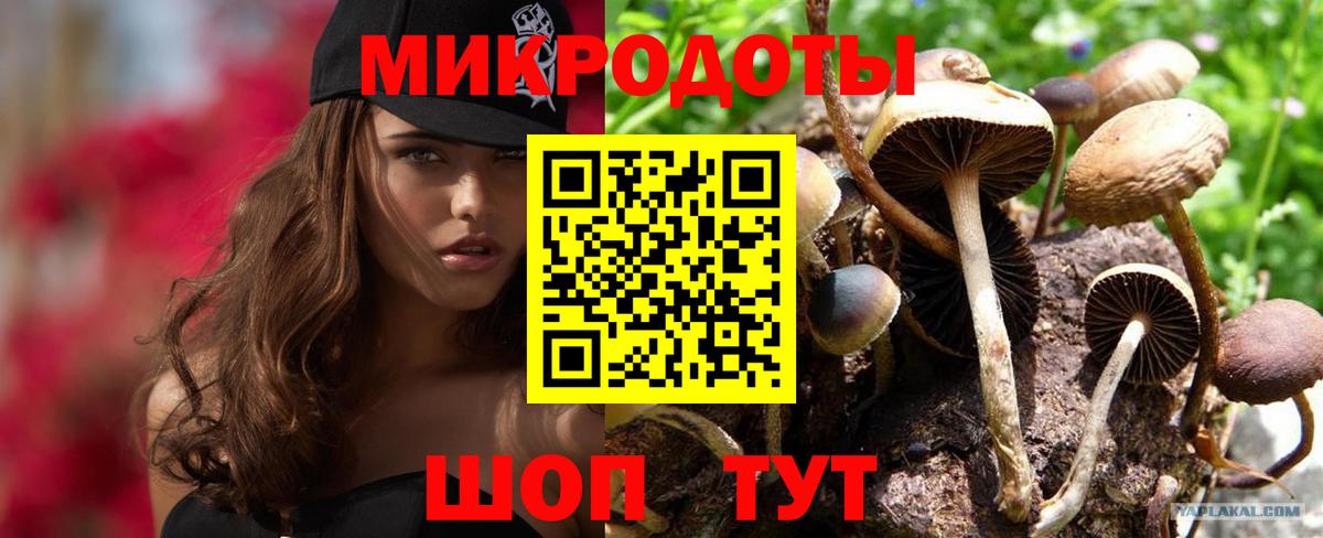 Галлюциногенные грибы мухоморы  Вход с VPN  Видное 